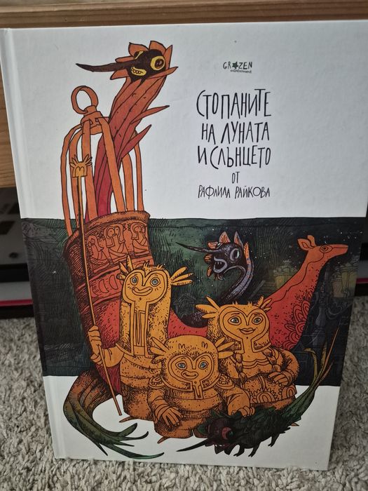 Детски книги с твърди корици