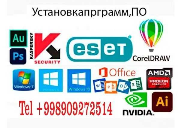 Установка ОС Windows 3D Maх, AutoCAD (выезд)