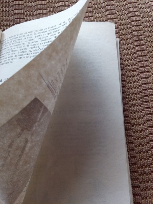 Учебник по физика