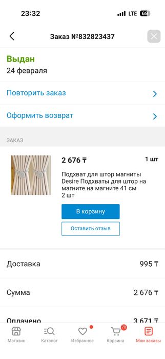 Продам шторы+ тюль+ держатель