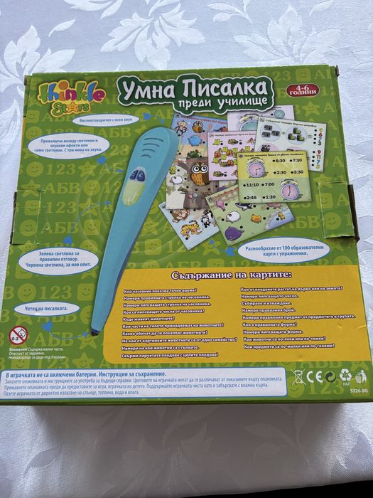 Умната писалка- игра
