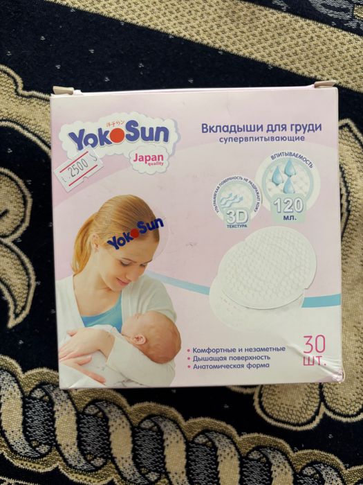 Вкладыши сатылады