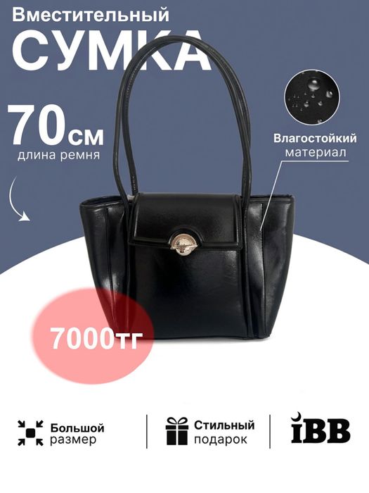 Продам сумка очень хорошем качество