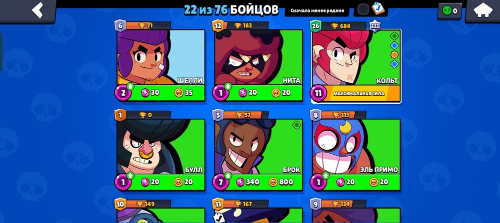 Акаунт брау стар