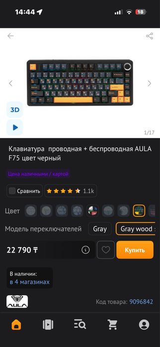 клавиатура aula f75