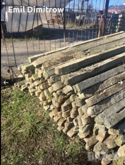 Продавам оградни бетонни колове