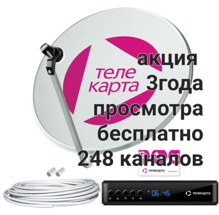 Спутник тв отау тв