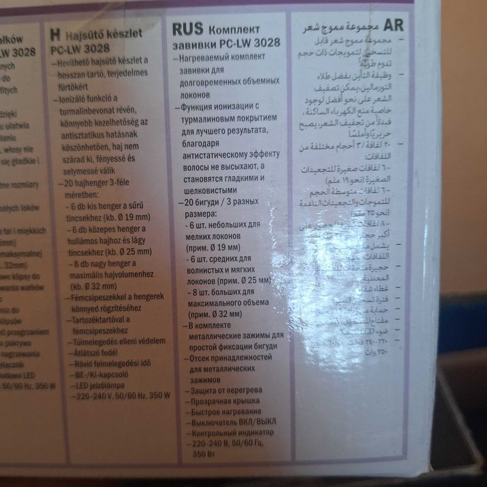 Електрически ролки за къдрене без увреждане на косата - професионални