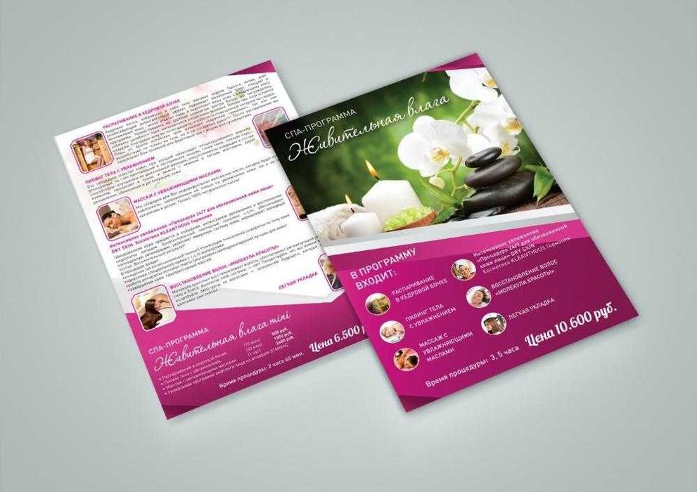 Flayer — postcard format yirik tirajga, tez va sifatli