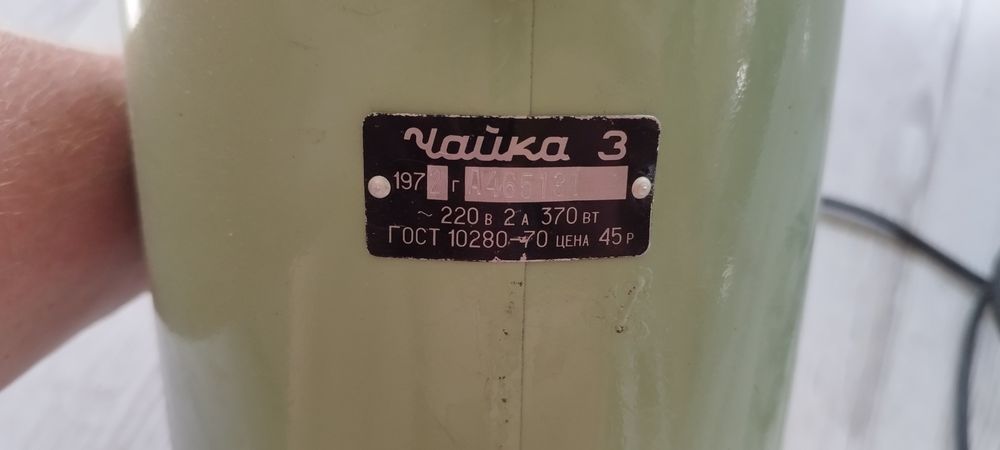 Пылесос  1972 года