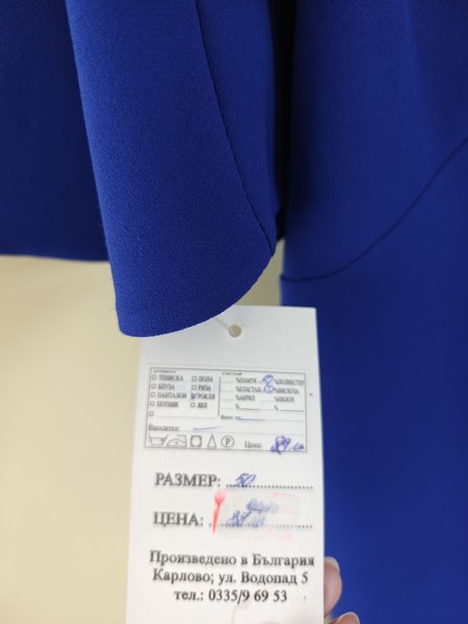 Официални рокли "Агресия"