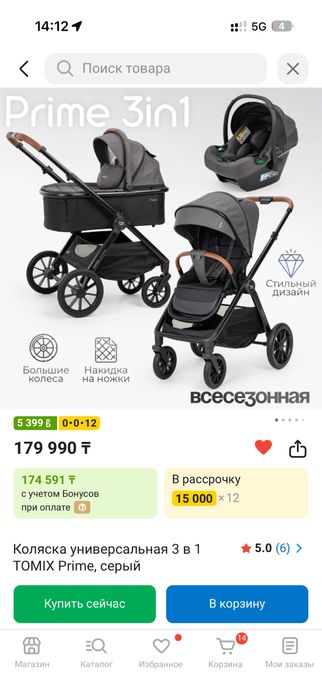 Продам коляску 3в1