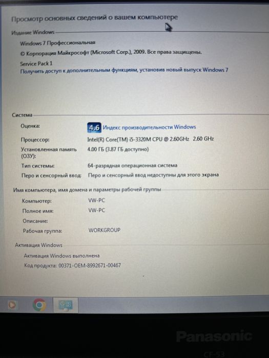 Защищенный ноутбук Panasonic CF-53