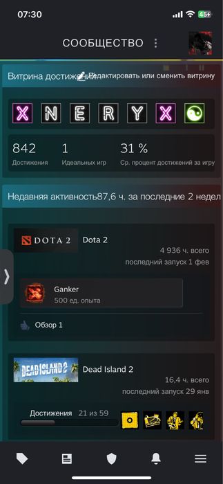 Dota 2 аккаунт s