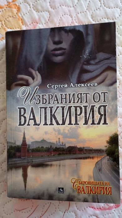 Съвършена тишина