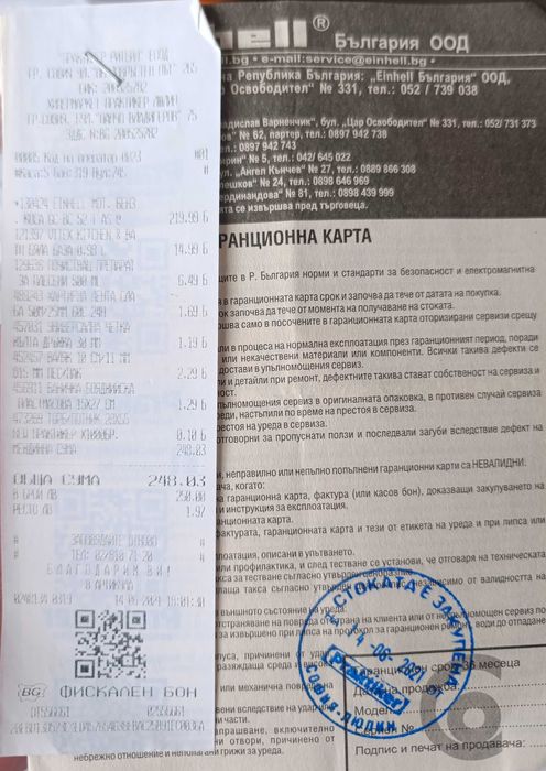 Моторна коса Einhell bc 52