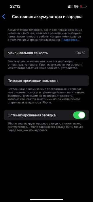 Iphone 14 128 gb 100%