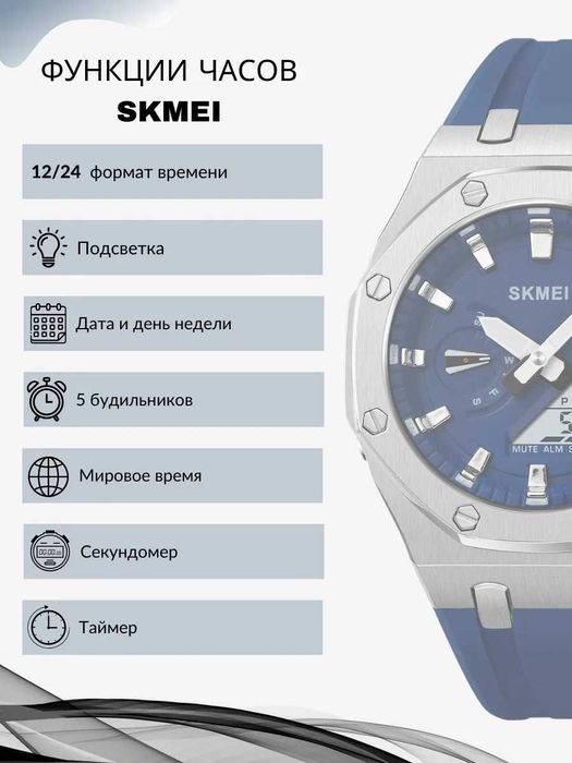 Часы наручные электронные