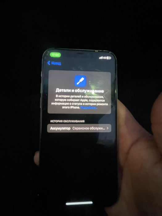 Iphone 11 pro сатылады