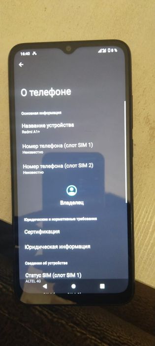 Продаю RebmaiA1+