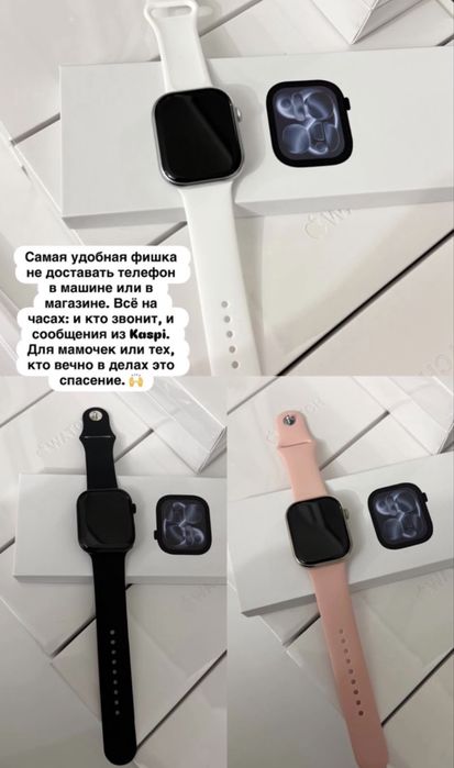 Часы apple watch