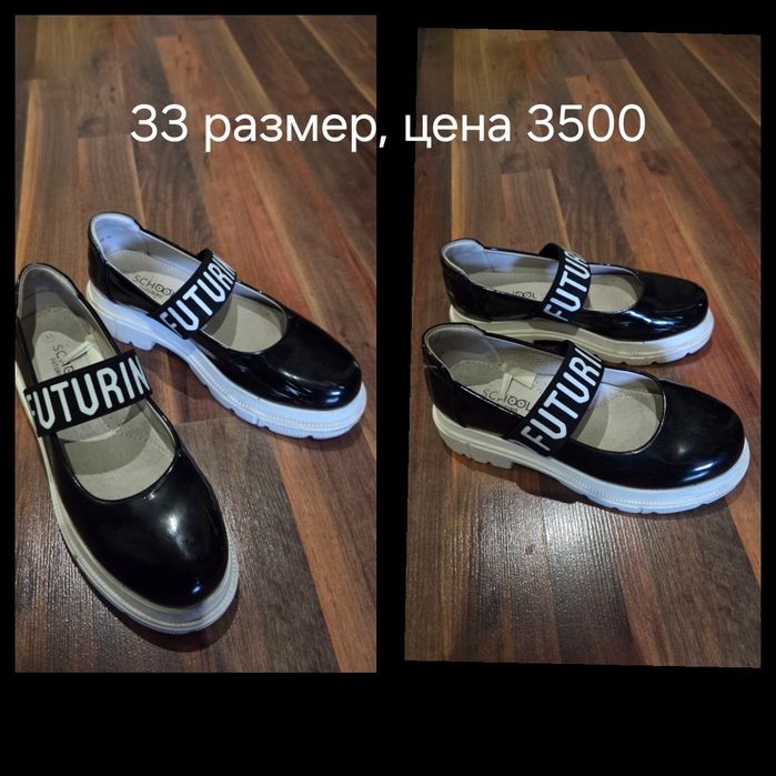 Продам туфли детские