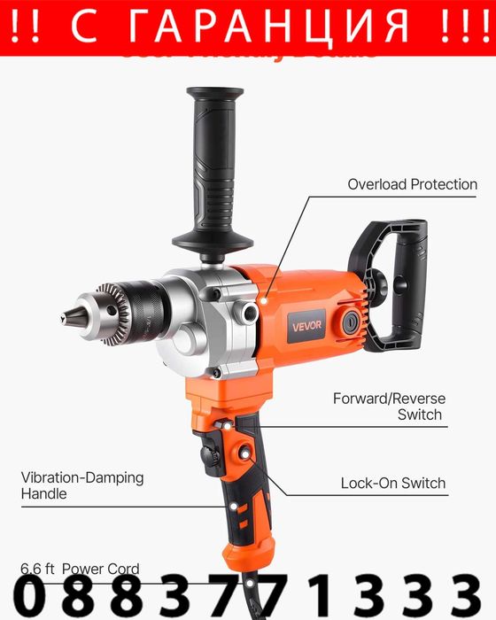 НЕМСКИ Електрически миксер-бъркалка + Подарък ЛЕД ФЕНЕР