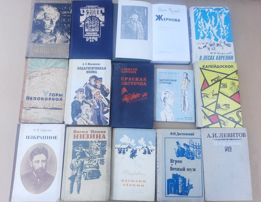 Старые советские книги