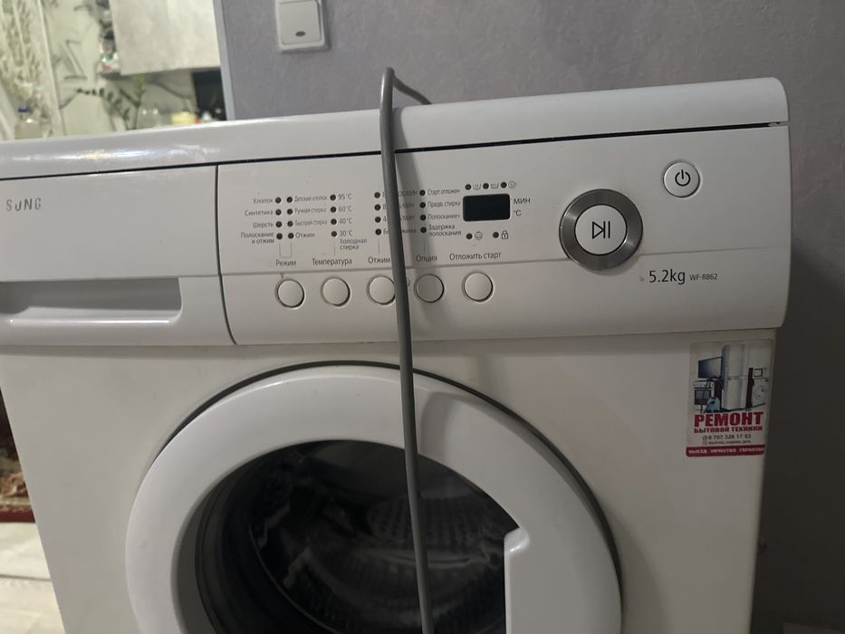 стиральная машинка