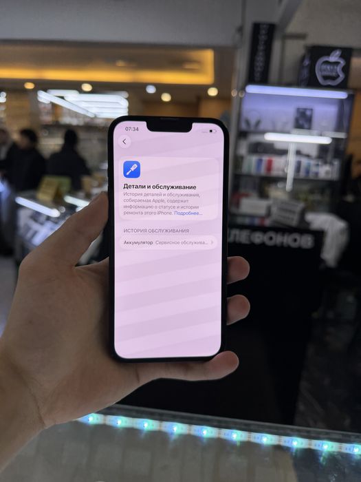 Iphone 13 Айфон 13