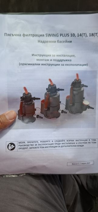 Басейн 3.05м/75см пълен комплект