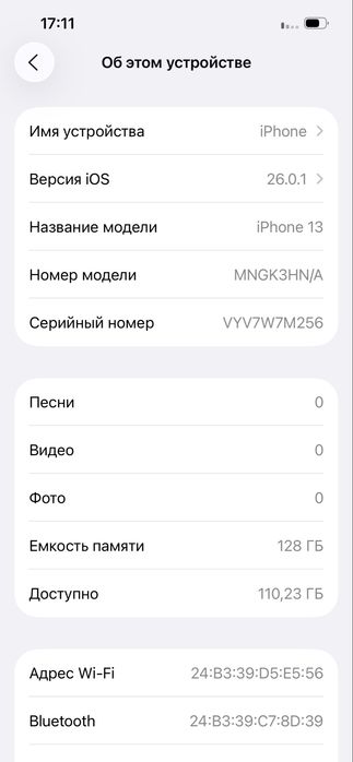 Продаю Iphone 13