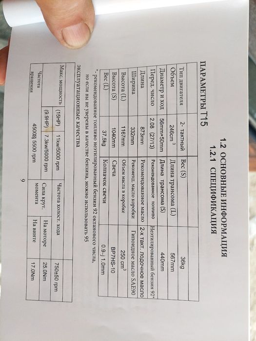 Лодочный мотор двухтактный