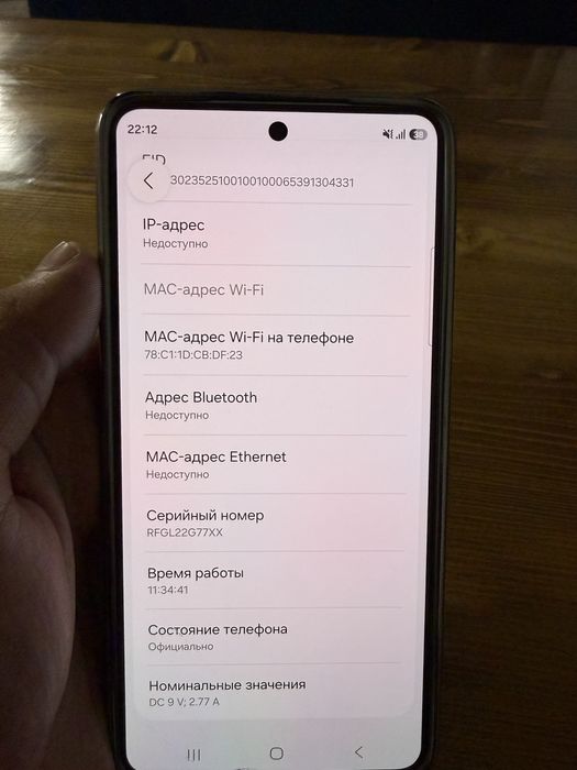 Samsung S26 256 gb