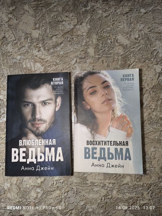 Продам книги АННА Джейн