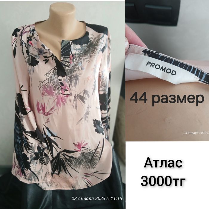 Брендовые женские вещи