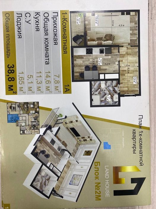 Yashnobodda  uylar sotiladi