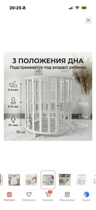 Детская кровать манеж