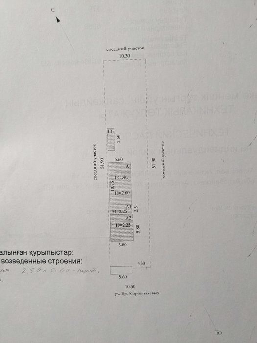 Продается участок с домом!