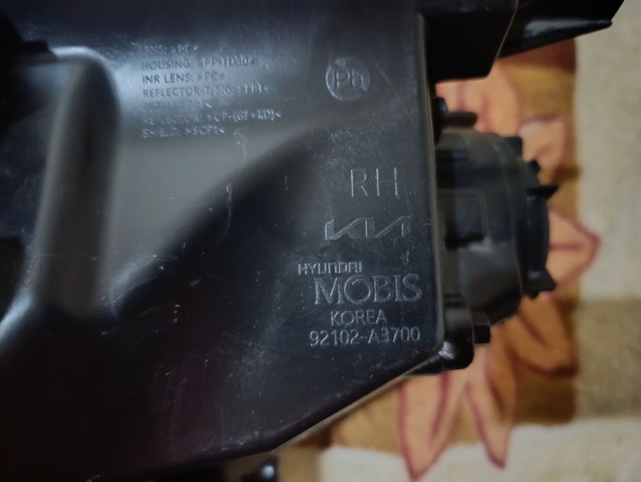 Фара   кия   рей