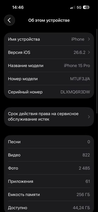 Iphone 15 pro 256gb