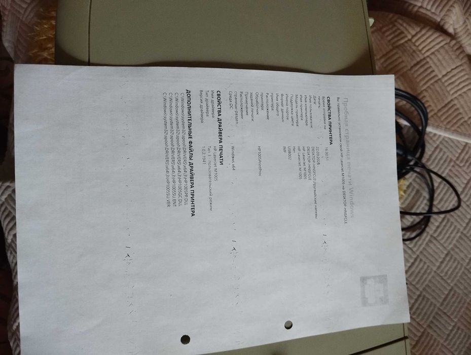 Принтер 3 в1 HP M1005