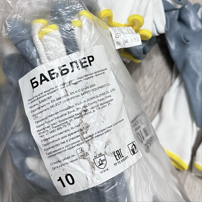 Рабочие перчатки Бабблер, размер 10, новые