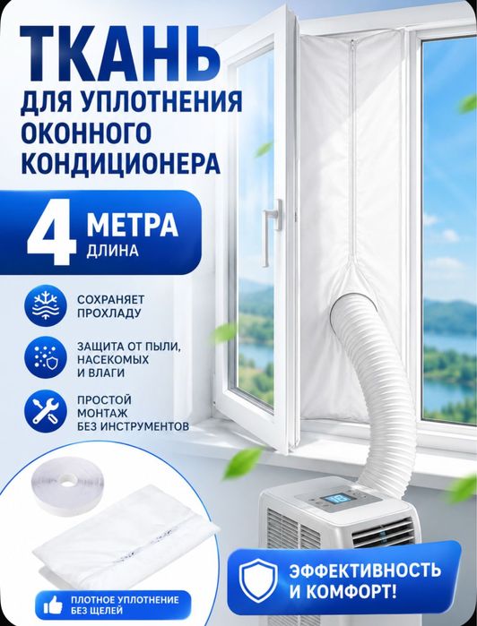 Мобильный кондиционер Zanussi
