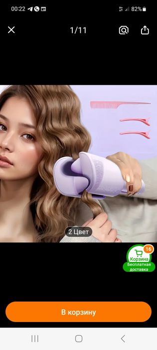 Новая плойка профессиональная