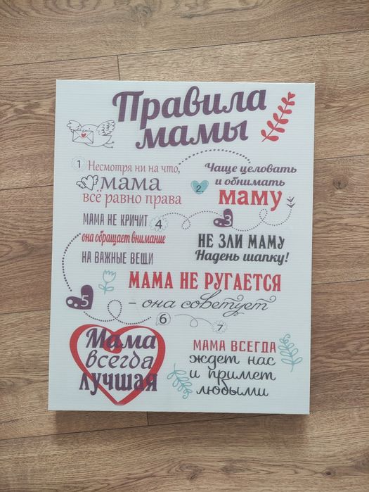 Подарок для мамы