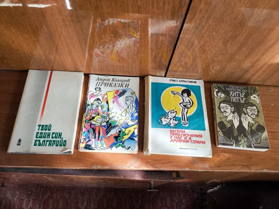 Книги на ниска цена (1лв.)