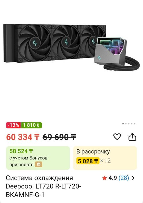 Новое СЖО Deepcool LT720