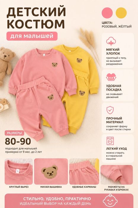Продам новые детские костюмы