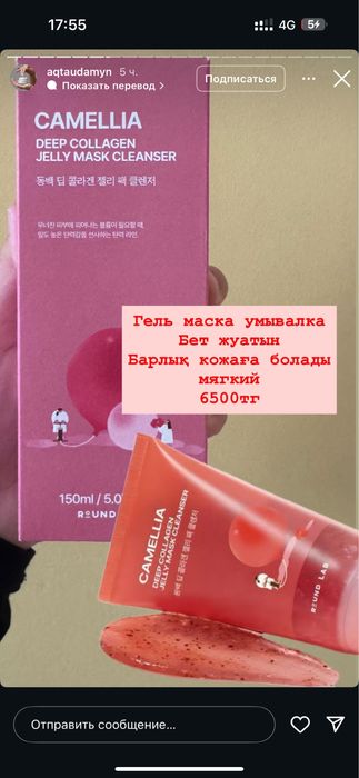 Корейская косметика